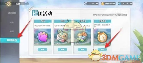 於頂級俱樂