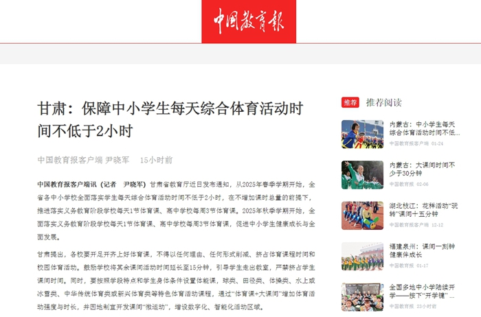 对阵印尼的